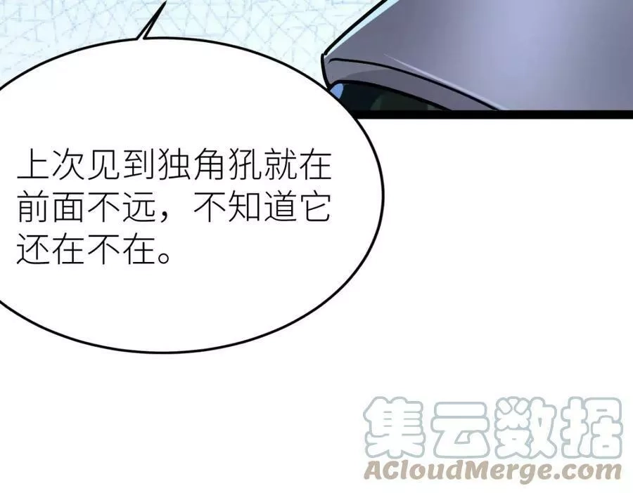 全属性武道,第34话 武道奥义,第125张
